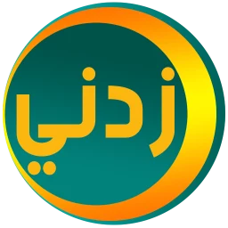 زدني | أسئلة ثقافية icon