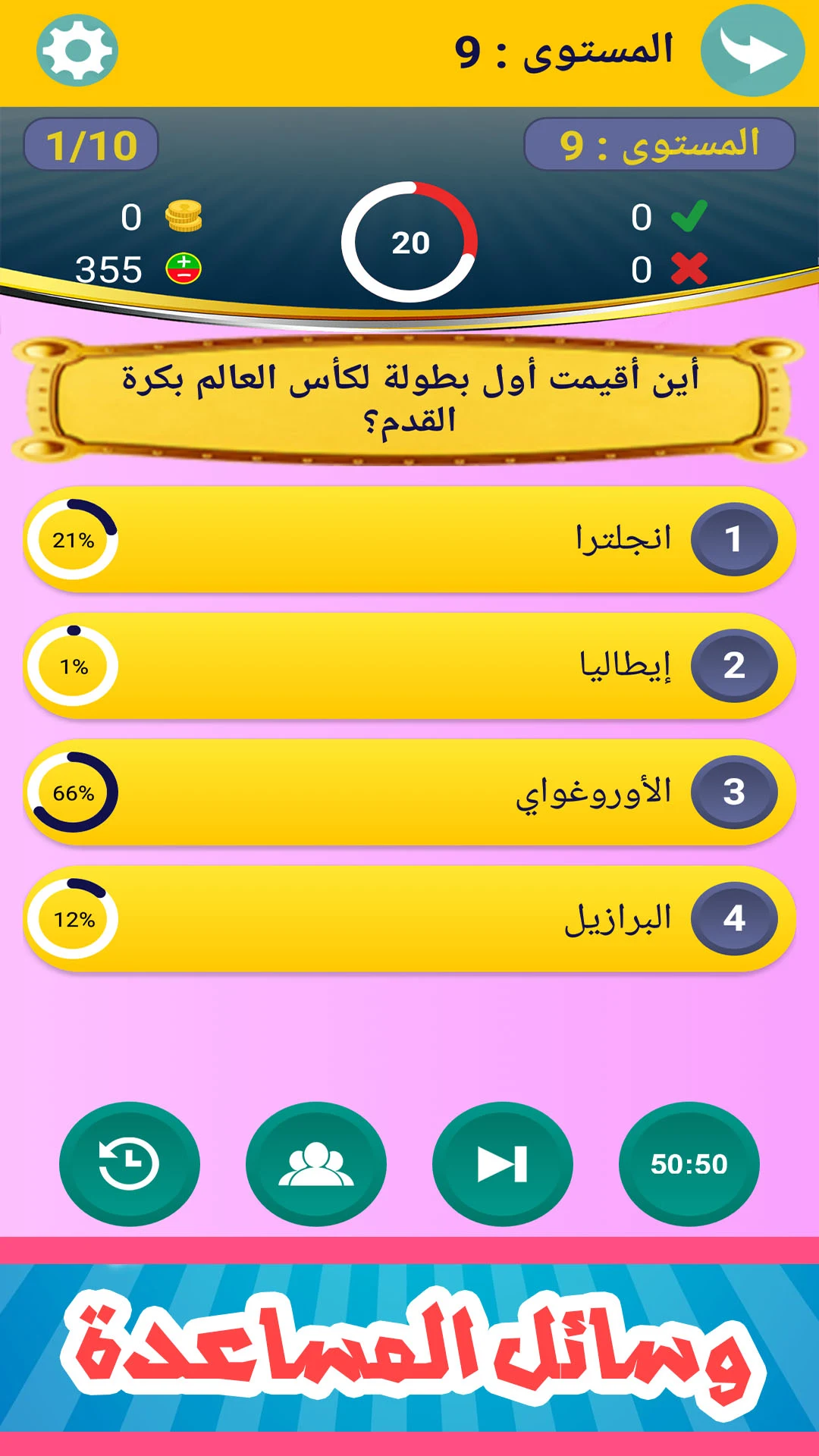 زدني | أسئلة ثقافية screenshot
