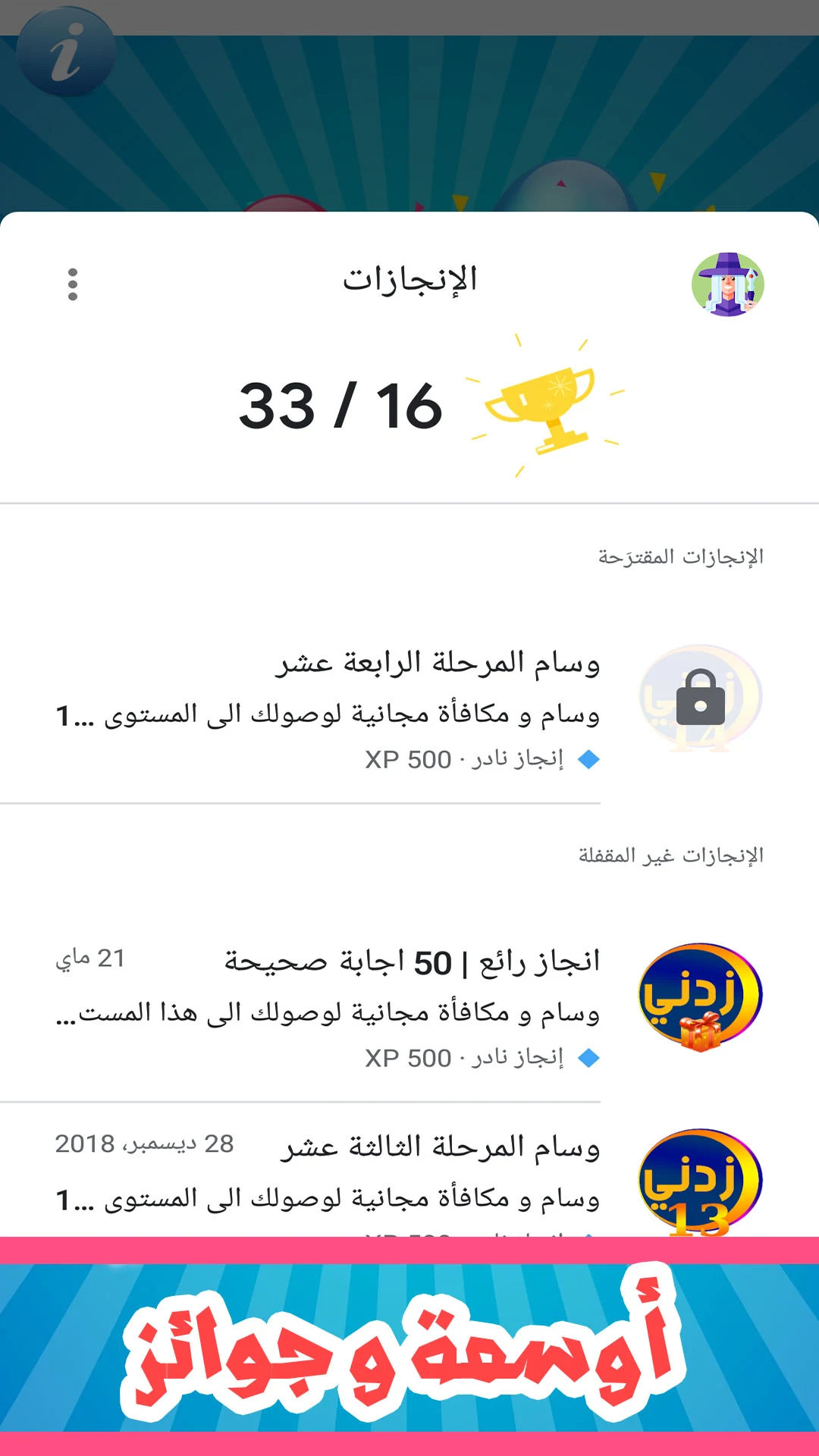 زدني | أسئلة ثقافية screenshot