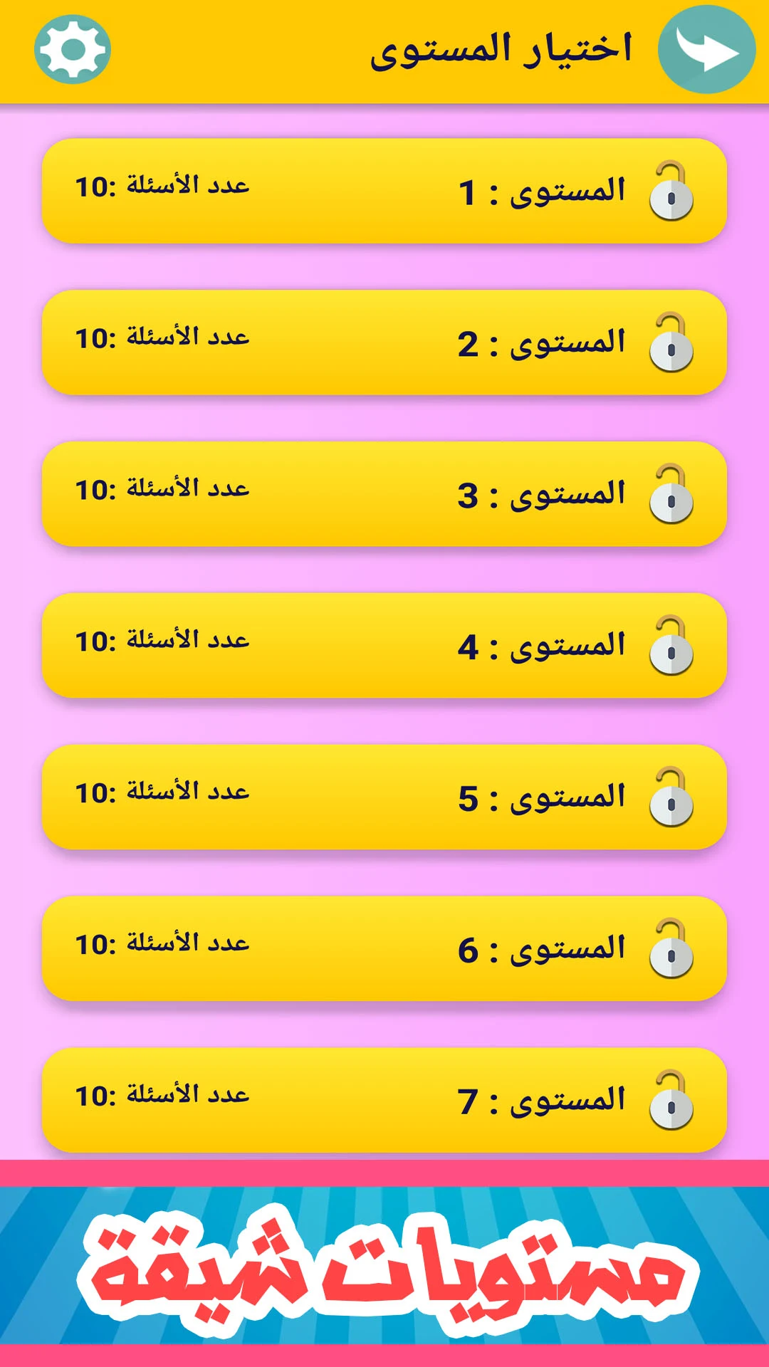 زدني | أسئلة ثقافية screenshot